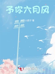 予你六月风